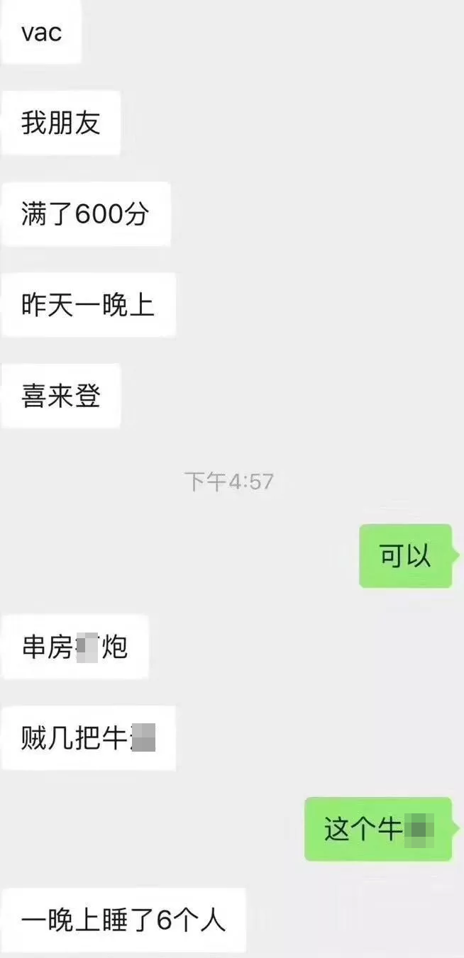 抖音600分是什么梗？ 抖音600分什么意思？抖音推荐介绍