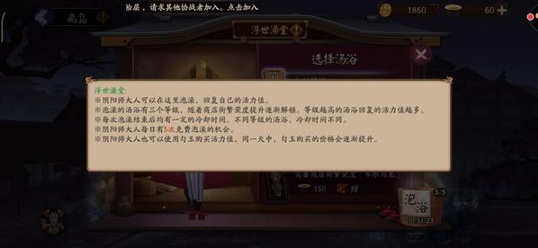 阴阳师离之歌活动玩法 阴阳师离之歌活动介绍