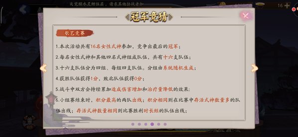 阴阳师离之歌活动玩法 阴阳师离之歌活动介绍