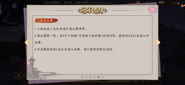 阴阳师离之歌活动玩法 阴阳师离之歌活动介绍