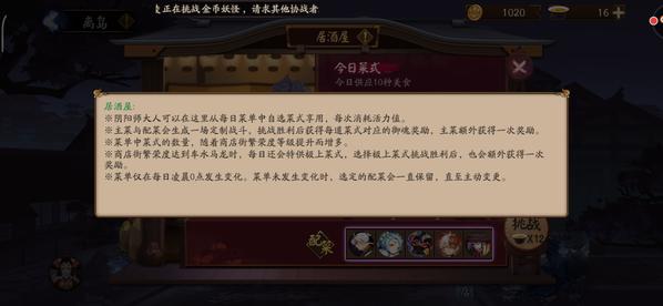 阴阳师离之歌活动玩法 阴阳师离之歌活动介绍