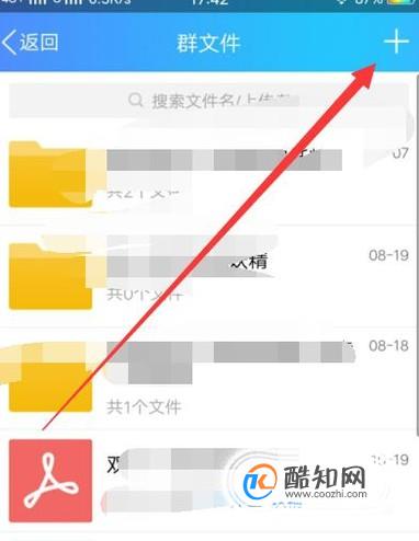 QQ群文件怎么建文件夹？ 方法介绍说明 QQ群文件建文件夹方法介绍