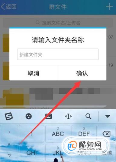 QQ群文件怎么建文件夹？ 方法介绍说明 QQ群文件建文件夹方法介绍