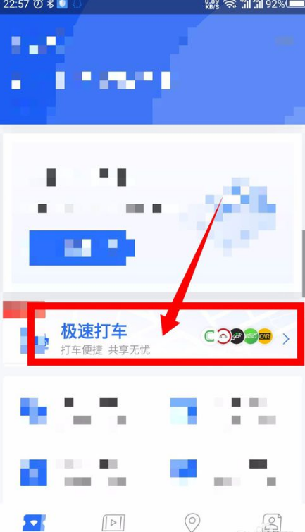 掌上高铁app打车功能怎么用 掌上高铁极速打车使用详解