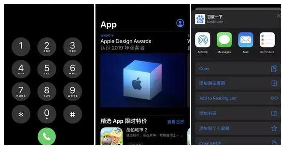 苹果ios13正式版怎么样 ios13正式版更新内容介绍