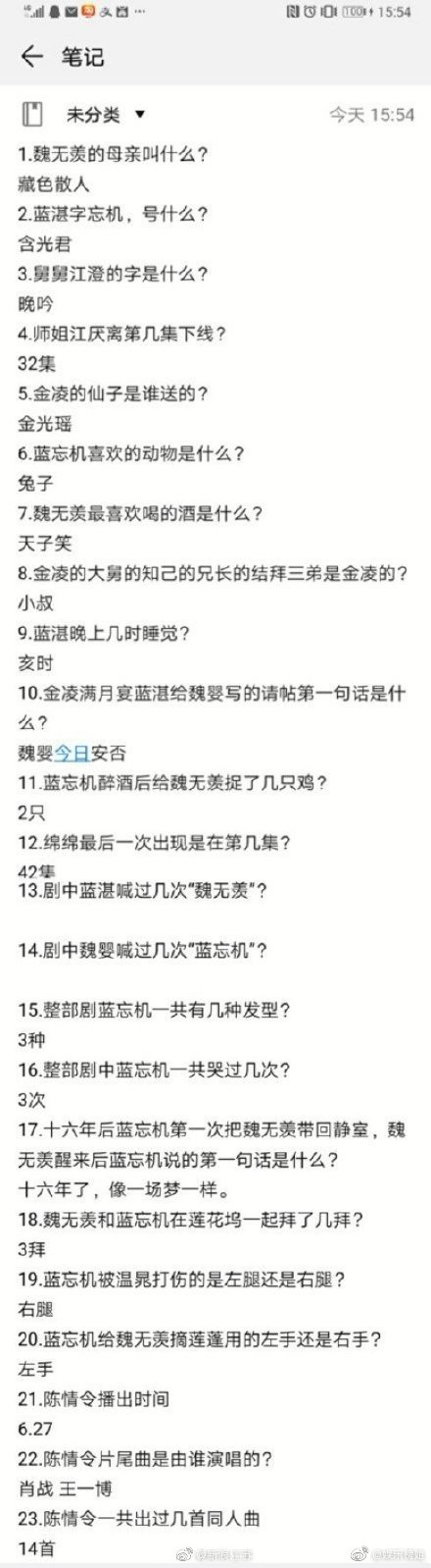 2019南京陈情令演唱会答题攻略,陈情令演唱抢票答题重点