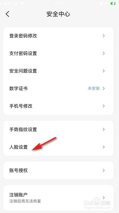 云闪付怎么设置人脸登录?云闪付人脸登录设置方法