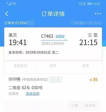 12306积分补登在哪里弄 12306积分补登怎么操作方法