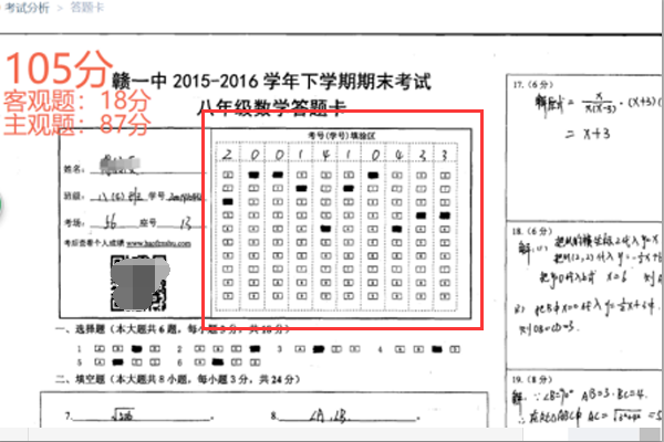 好分数网如何制作答题卡?好分数网制作答题卡教程