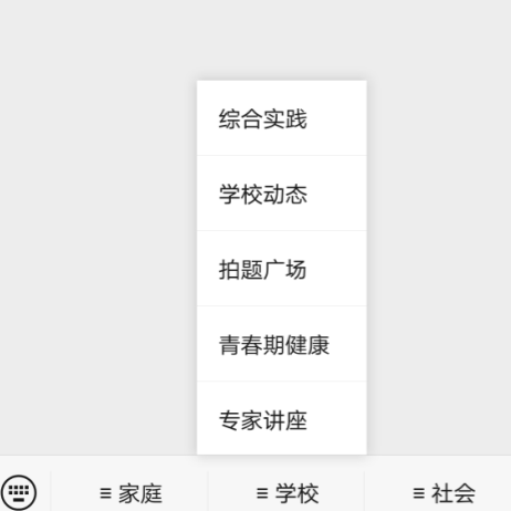 全国家校共育数字化平台家长怎么收看专家讲座？家长观看的步骤、路径是什么[多图]图片3