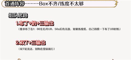 公主连结泳装活动章鱼一刀怎么打?章鱼一刀打法技巧一览。