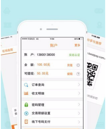 翼支付怎么注销账户 翼支付注销账户具体操作步骤