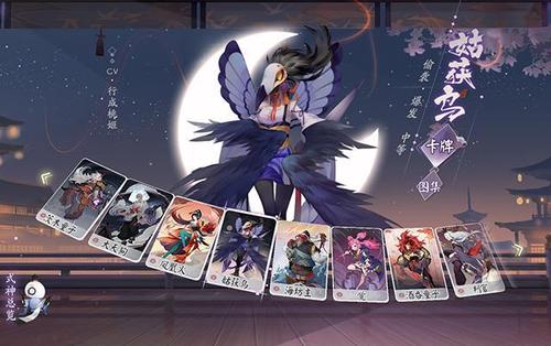 阴阳师百闻牌姑获鸟怎么玩  阴阳师百闻牌姑获鸟玩法推荐