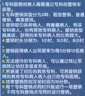 萌趣医院专科营销攻略 营销技巧及类型推荐