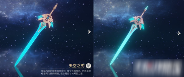 《原神》5星武器2阶外观变化一览