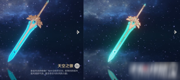 《原神》5星武器2阶外观变化一览