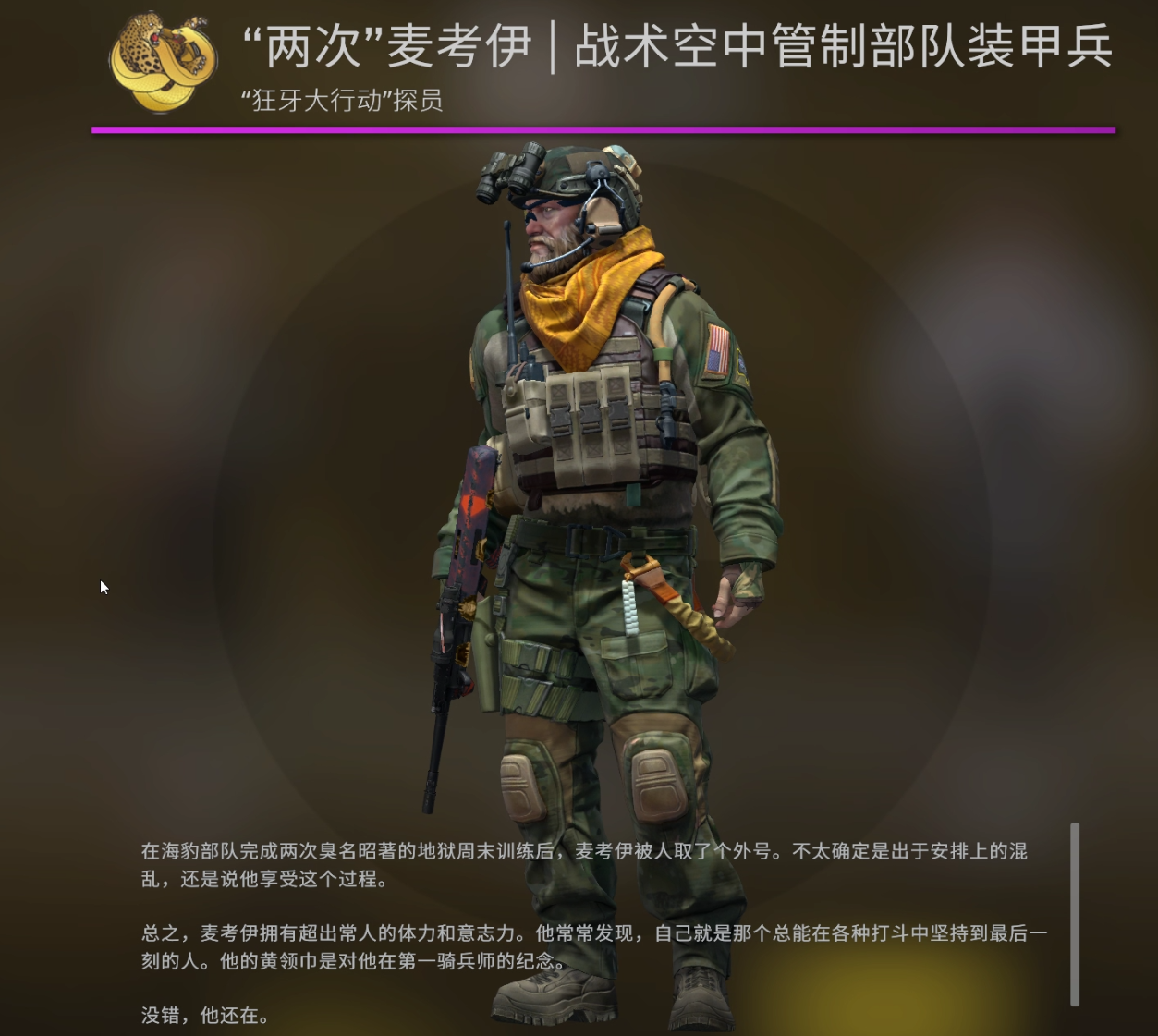 CSGO狂牙大行动箱子皮肤大全 狂牙大行动新探员汇总