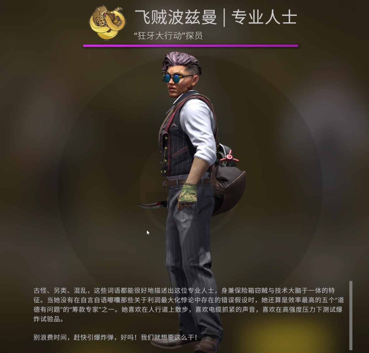 CSGO狂牙大行动箱子皮肤大全 狂牙大行动新探员汇总