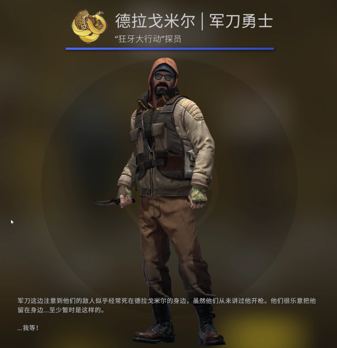 CSGO狂牙大行动箱子皮肤大全 狂牙大行动新探员汇总