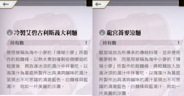 另一个伊甸龙宫外传隐藏任务攻略 隐藏任务打法分析