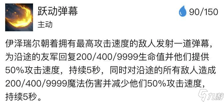 云顶之弈手游最强三星橙卡是什么 EZ沙皇领衔最强橙卡