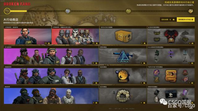 CSGO狂牙大行动高分通关双人任务无伤 狂牙大行动首周攻略汇总