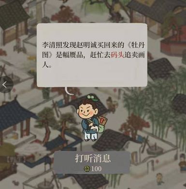 江南百景图百小生介绍及位置一览