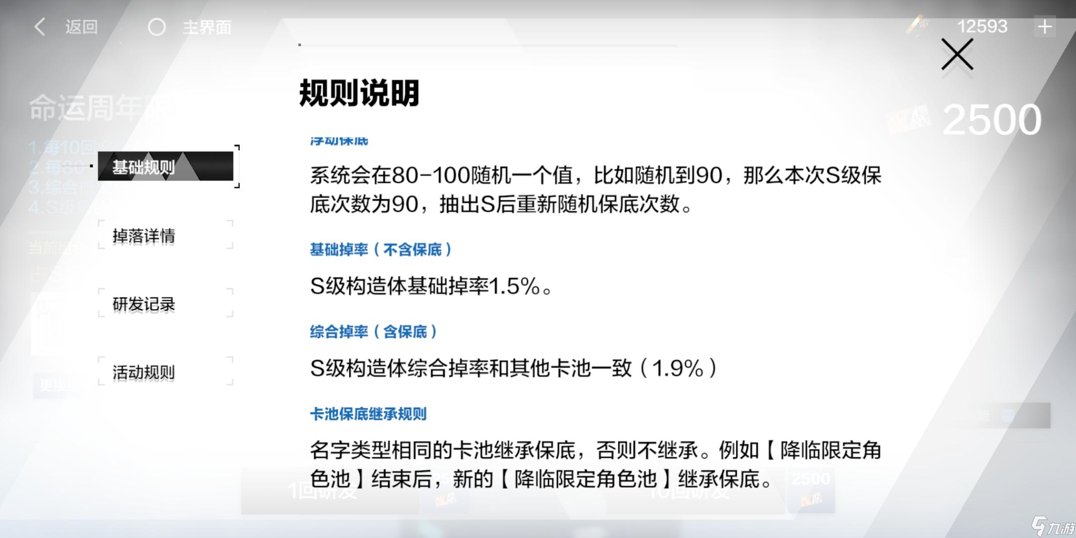 战双帕弥什周年庆卡池攻略 战双帕弥什周年庆卡池抽卡攻略