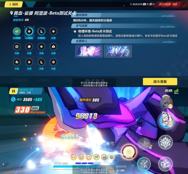 崩坏3V4.5终极区深渊新增了什么天气 4.5版本终极区深渊新boss打法攻略