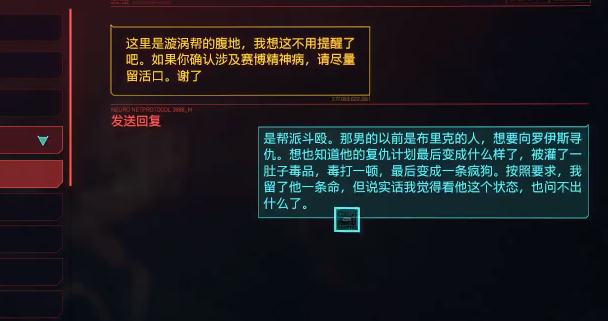 赛博朋克2077事出反常必有妖任务完成攻略