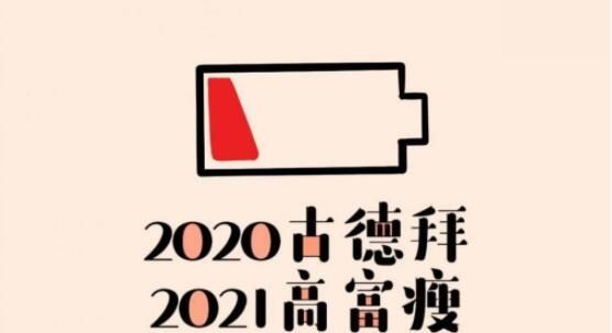 元旦跨年有趣文案汇总 2022跨年朋友圈文案100个