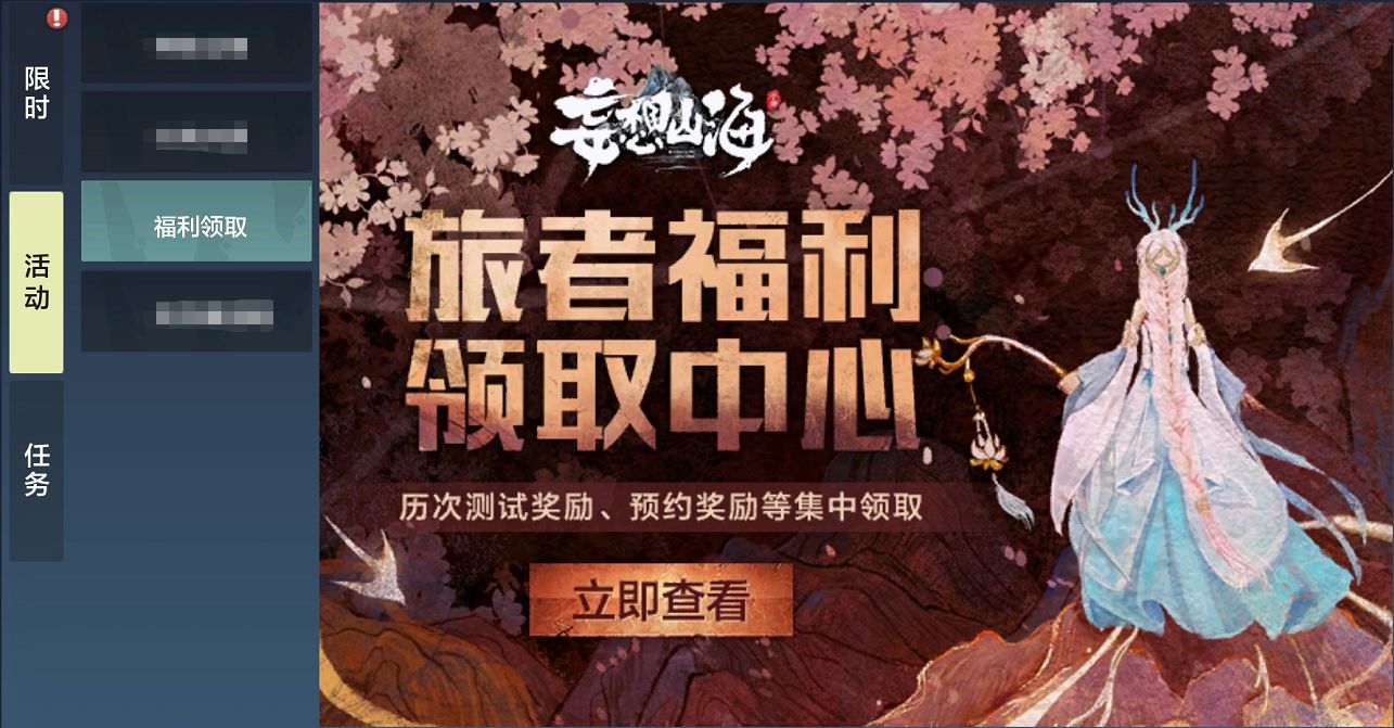 妄想山海兑换码在哪 兑换码和CDKey兑换指南