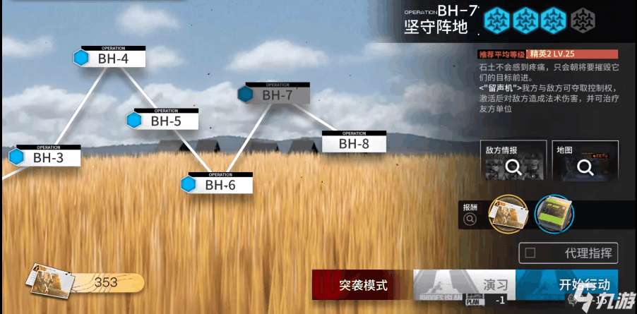 明日方舟此地之外第七关怎么打 此地之外第七关图文攻略