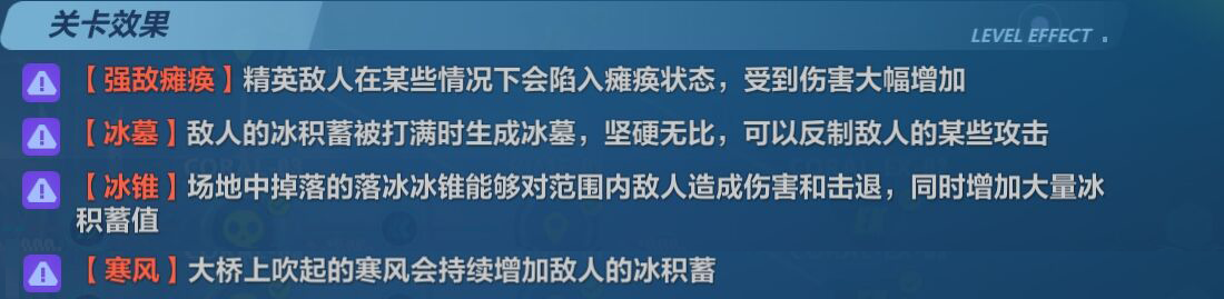 崩坏3封锁地带珊瑚凌殁怎么打 珊瑚凌殁全关卡通关攻略