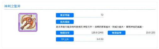 公主连结国服R12-3期间新装备分析及刷碎片建议