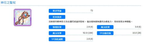 公主连结国服R12-3期间新装备分析及刷碎片建议