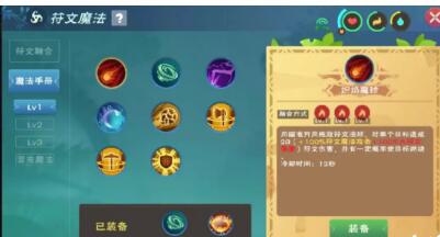 创造与魔法PVE魔法搭配详细攻略