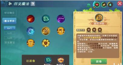 创造与魔法PVE魔法搭配详细攻略