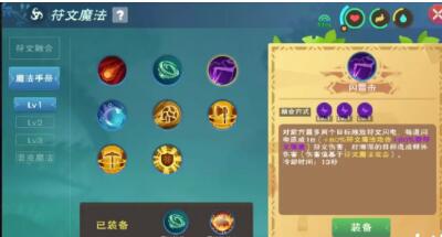 创造与魔法PVE魔法搭配详细攻略