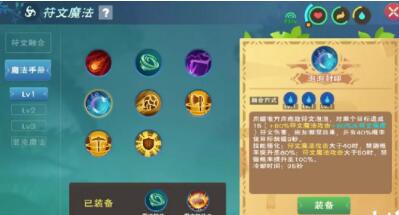 创造与魔法PVE魔法搭配详细攻略