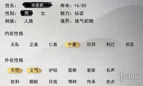 游侠网3