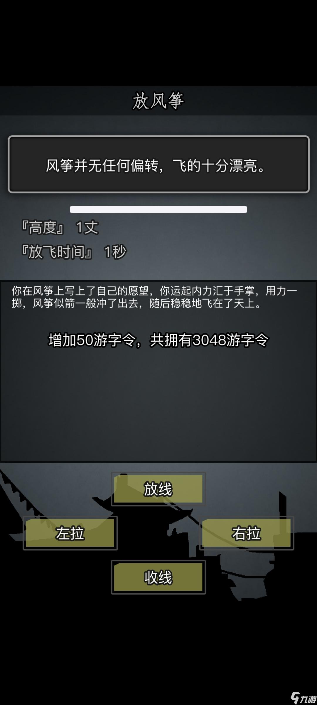 放置2022游字令如何获取 游字令获取方法汇总