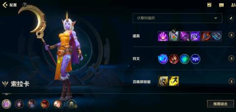 英雄联盟LOL手游新年任务春临圣剑快速完成攻略