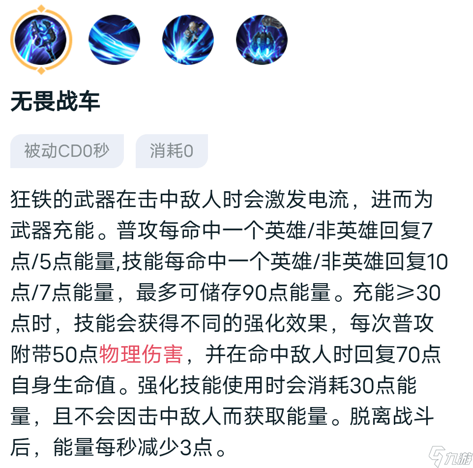 王者荣耀S22怎么克制狂铁 哪些英雄克制狂铁