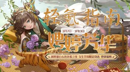 新三国杀2022娉婷芳华活动精策氪金攻略