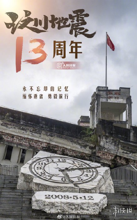 游侠网5