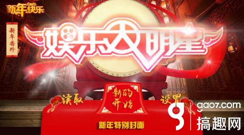 橙光游戏《娱乐大明星【恋爱换装】》攻略02-12