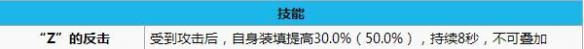 碧蓝航线反击打捞 碧蓝航线反击怎么样 碧蓝航线反击改造立绘