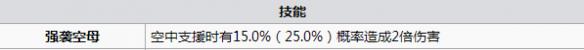 碧蓝航线竞技神打捞 碧蓝航线竞技神怎么样 碧蓝航线竞技神改造立绘