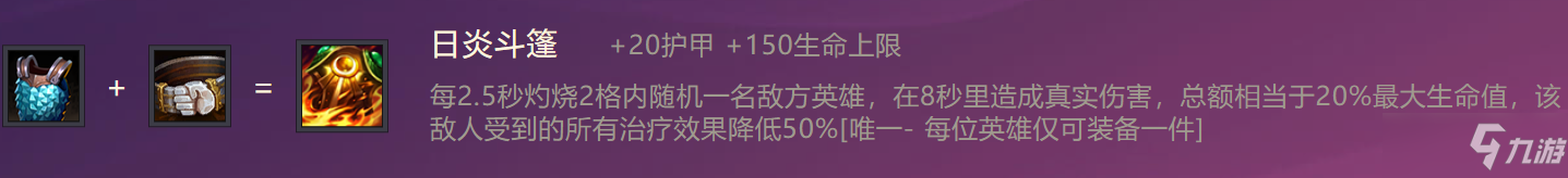 金铲铲之战不屈战神出装阵容羁绊效果介绍 金铲铲之战不屈战神阵容